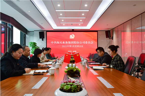437ccm·必赢国际集团党委召开2025年第1次党委会议